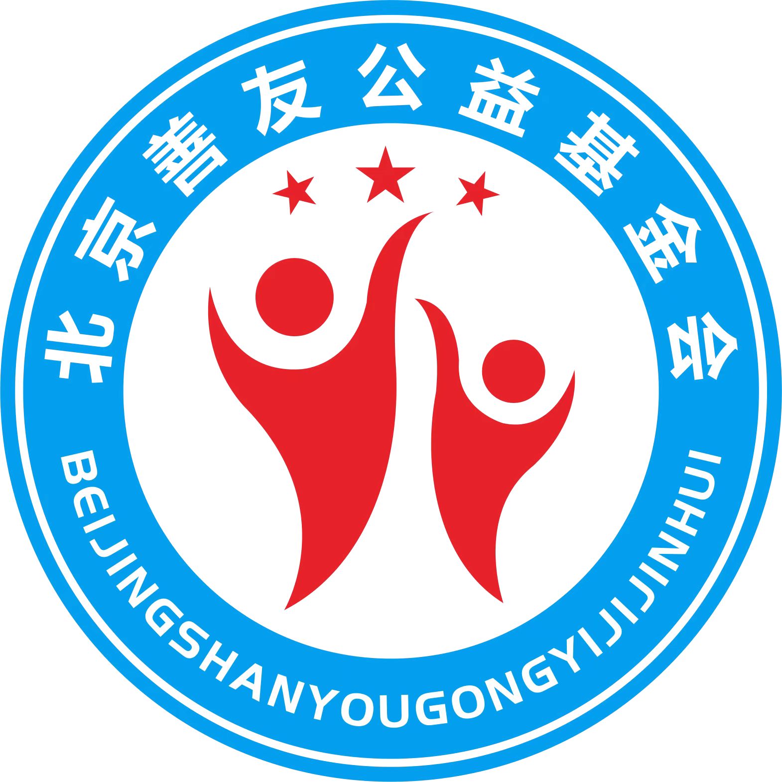 北京善友公益基金会